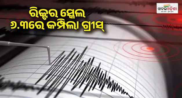 Khabar Odisha:Greece-earthquake-of-magnitude-more-than-6-strikes-crete