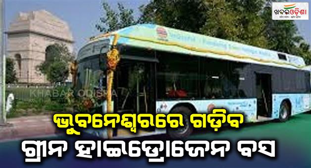 Khabar Odisha:Green-hydrogen-bus-will-soon-roll-in-Bhubaneswar