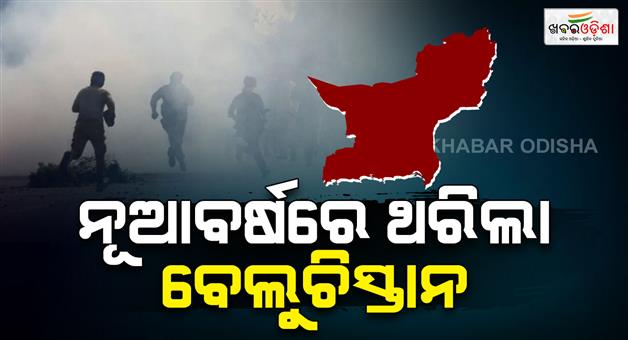 Khabar Odisha:Grenade-attack-in-Balochistan--as-one-dead-and-5-injured