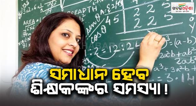 Khabar Odisha:Grievance-portal-for-Bihar-school-headmasters-and-teachers
