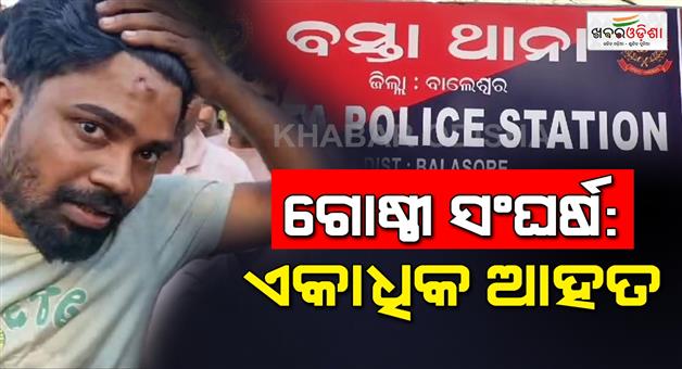 Khabar Odisha:Group-clashes-in-jaleswar-three-injured