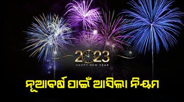 Khabar Odisha:Guidelines-for-Christmas-and-New-Year