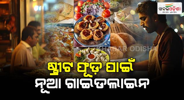 Khabar Odisha:Guidlines-for-streetfoods-in-Bhubaneswar