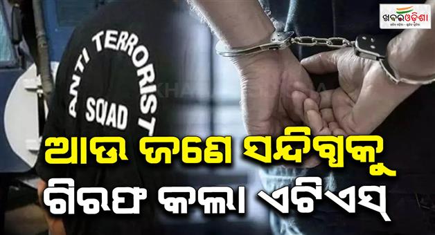 Khabar Odisha:Gujarat-ATS-arrested-man-wanted-in-Punjab-for-grenade-arms-smuggling-for-Pakistan-linked