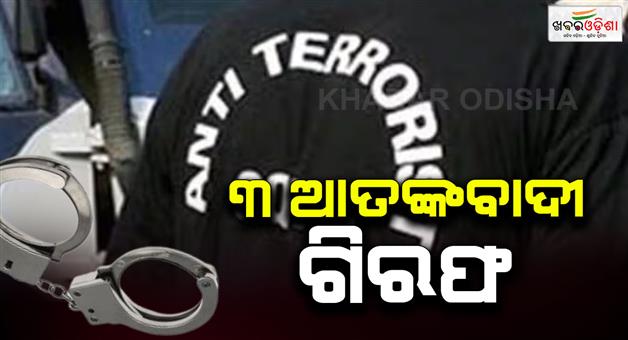 Khabar Odisha:Gujarat-ATS-arrested-terrorist-linked-to-ISIS-planned-terror-attacks-on-RSS-office