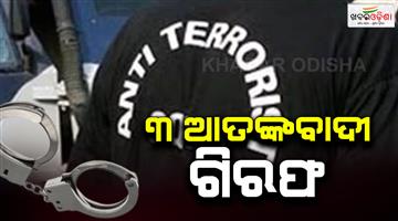 Khabar Odisha:Gujarat-ATS-arrested-terrorist-linked-to-ISIS-planned-terror-attacks-on-RSS-office