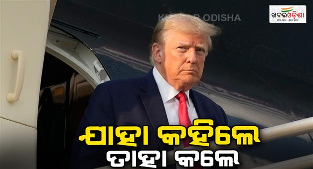 Khabar Odisha:Gulf-of-Mexico-will-now-be-called-gulf-of-America-Alaskan-peak-denali-name-also-changed-as-Trump-in-action