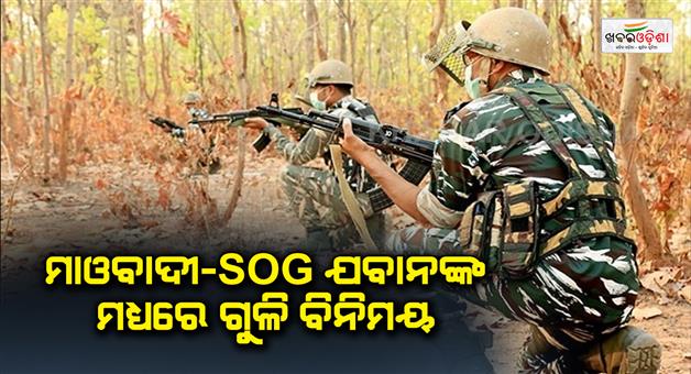 Khabar Odisha:Gunfight-between-Maoist-SOG-Jawan