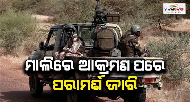 Khabar Odisha:Gunmen-attack-several-locations-in-Mali-capital