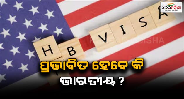 Khabar Odisha:H-1b-visa-holders-in-getting-NTA-from-USCIS-even-during-60-day-grace-period
