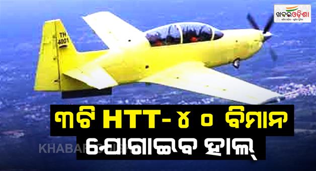 Khabar Odisha:HAL-to-deliver-first-HTT40-trainer-aircraft-batch-to-IAF