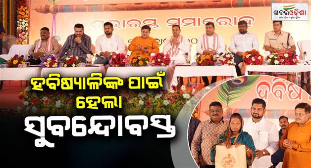 Khabar Odisha:Habisyali-camp-was-launched-at-the-Brundavati-residence