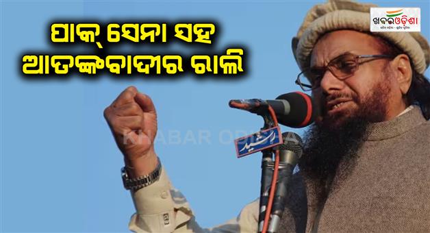 Khabar Odisha:Hafiz-Saeed-banned-party-Jamaat-ul-Dawa-more-than-50-rally