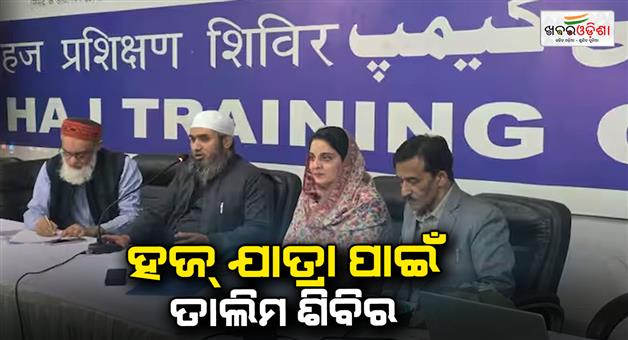 Khabar Odisha:Haj-Yatra-2025-Delhi-state-Haj-committee-Delhi-started-15-day-training-camp