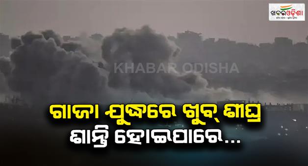 Khabar Odisha:Hamas-positive-reaction-on-US-proposal-for-ceasefire-in-Gaza