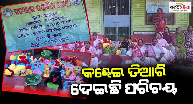 Khabar Odisha:Handmade-Dolls-made-women-self-dependant