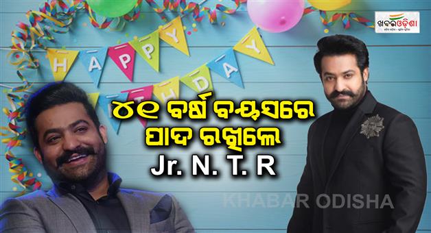 Khabar Odisha:Happy-Bday-Jr-NTR