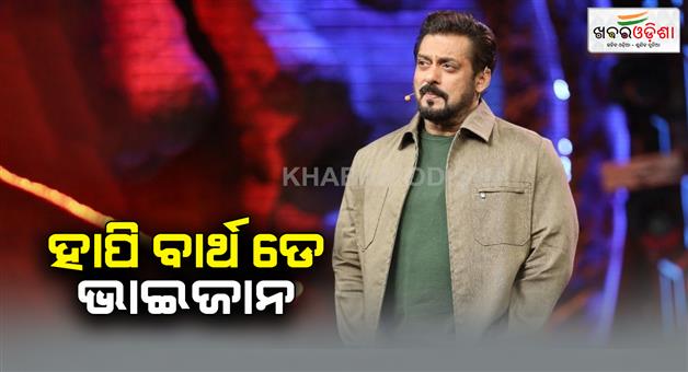 Khabar Odisha:Happy-Birthday-Vaijaan-Salmans-first-salary-was-less-than-a-hundred-rupees