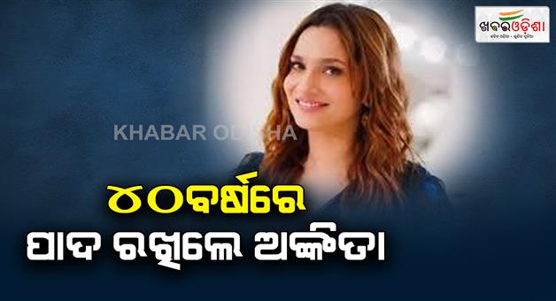 Khabar Odisha:Happy-Birthday-Ankita