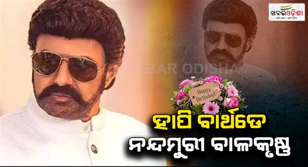Khabar Odisha:Happy-Birthday-Nandamuri--Balakrishna