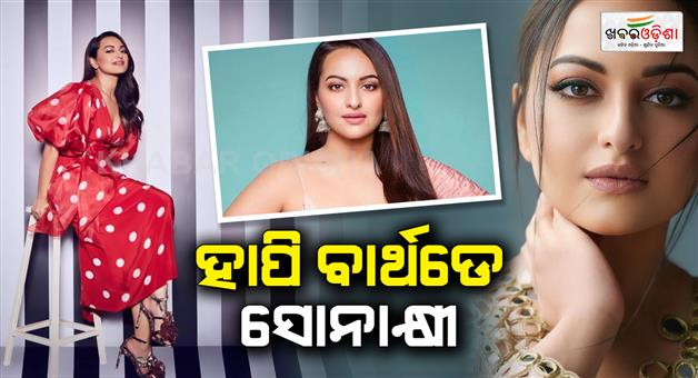 Khabar Odisha:Happy-Birthday-sonakshi