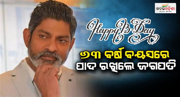 Khabar Odisha:Happy-bday-Jagdish-babu