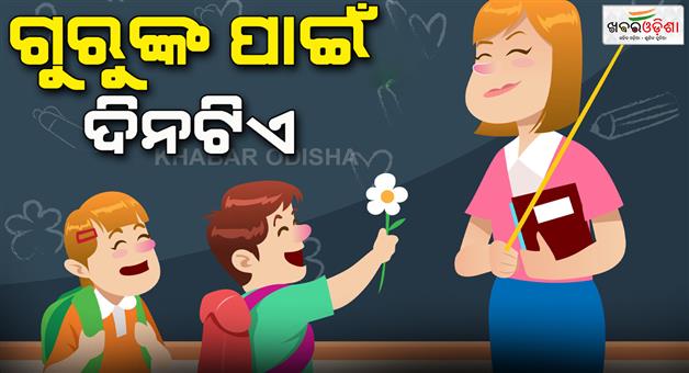 Khabar Odisha:Happy-teachers-day