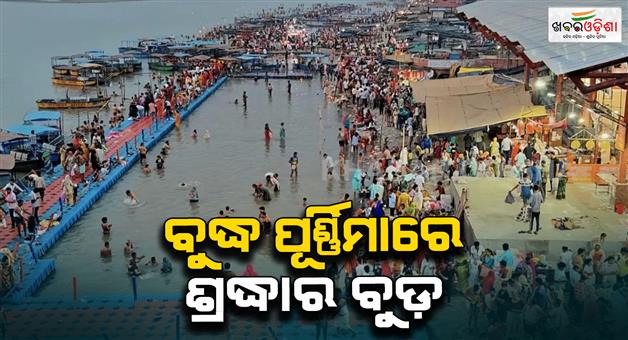 Khabar Odisha:Hapur-city-devotees-took-holy-dip-on-Buddha-Purnima-long-traffic-jam-on-Ganga-bridge