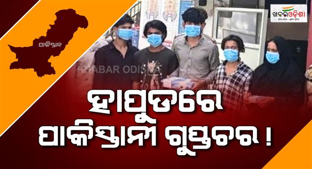 Khabar Odisha:Hapur-police-detained-man-linked-with-Pakistan