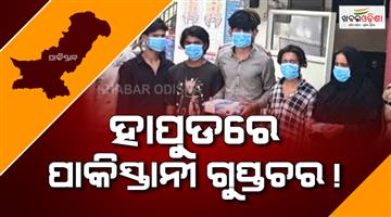 Khabar Odisha:Hapur-police-detained-man-linked-with-Pakistan