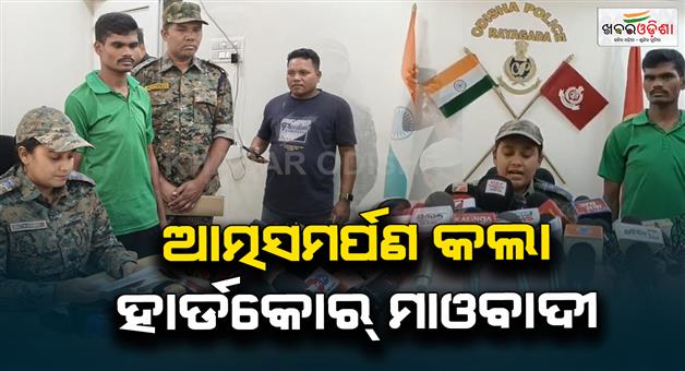 Khabar Odisha:Hardcore-Maoist-surrenders-to-police