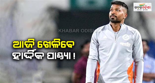 Khabar Odisha:Hardik-Pandya-may-be-dropped-from-playing-11-in-4th-T20I