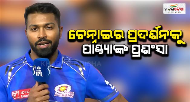 Khabar Odisha:Hardik-Pandya-statement-after-lost-to-Chennai-by-8-wickets