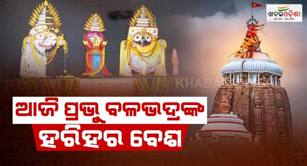 Khabar Odisha:Harihara-Besha-at-sreemandir
