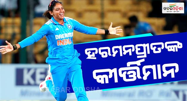 Khabar Odisha:Harmanpreet-Kaur-world-record-1st-player-to-play-150-T20-international-match-as-captain