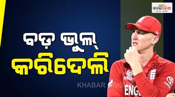 Khabar Odisha:Harry-Brook-admits-England-big-mistake-in-fielding-proved