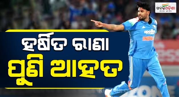 Khabar Odisha:Harshit-Rana-injured-again-before-comeback-set-to-miss-Afghanistan-series