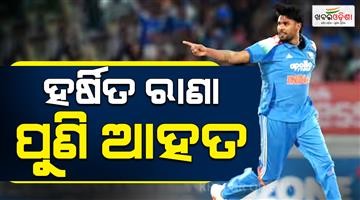 Khabar Odisha:Harshit-Rana-injured-again-before-comeback-set-to-miss-Afghanistan-series
