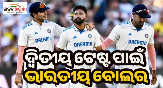 Khabar Odisha:Harshit-Rana-released-from-Indian-team-ahead-of-second-test-against-England