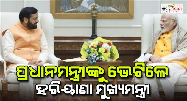 Khabar Odisha:Haryana-CM-Nayab-Singh-Saini-met-PM-Modi-shared-development-roadmap