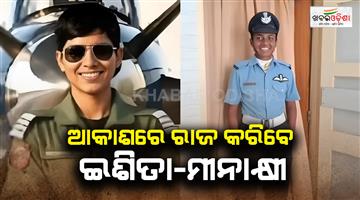Khabar Odisha:Haryana-girls-Isihita-Sangwan-and-Minakshi-created-history
