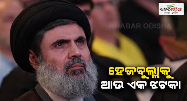 Khabar Odisha:Hashim-Saifuddin-Hasan-Nasrallah-likely-heir-dead-Israeli-military-IDF