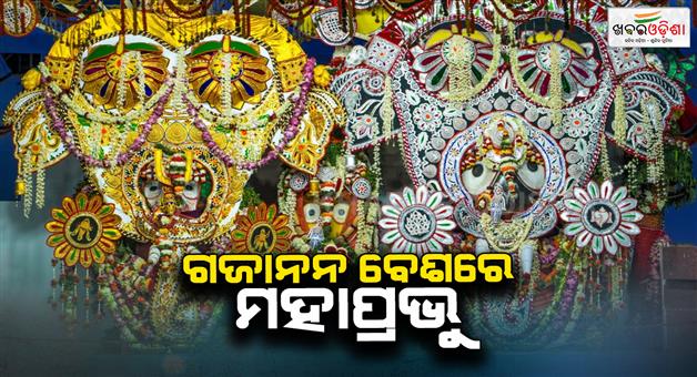 Khabar Odisha:Hati-besh-of-lord-jagannath
