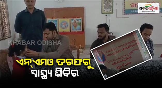 Khabar Odisha:Health-Camp-by-NMO-at-Saraswati-Childrens-Vidyamandir-Burla