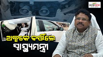 Khabar Odisha:Health-Minister-Mukesh-Mahaling-Escapes-Major-Mishap-in-Convoy-Accident