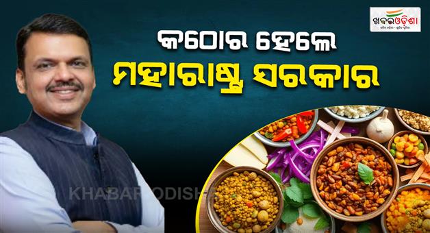 Khabar Odisha:Healthy-food-mandatory-in-Maharashtra-government-offices