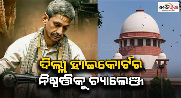 Khabar Odisha:Hearing-in-Supreme-Court-today-on-the-release-of-Udaipur-files