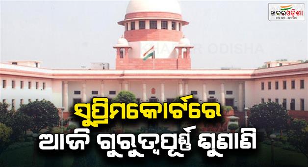 Khabar Odisha:Hearing-in-Supreme-court-today-on-the-demand-for-annulment-of-marriage-of-a-minor