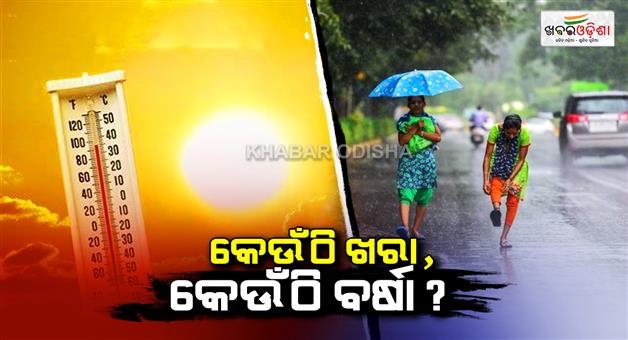 Khabar Odisha:Heat-wave-alert-in-Delhi-Bihar-and-Rajasthan-rain-in-many-states