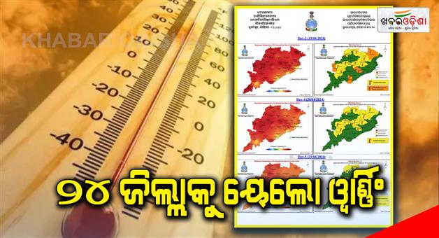 Khabar Odisha:Heat-wave-continues--yellow-warning-for-24-districts